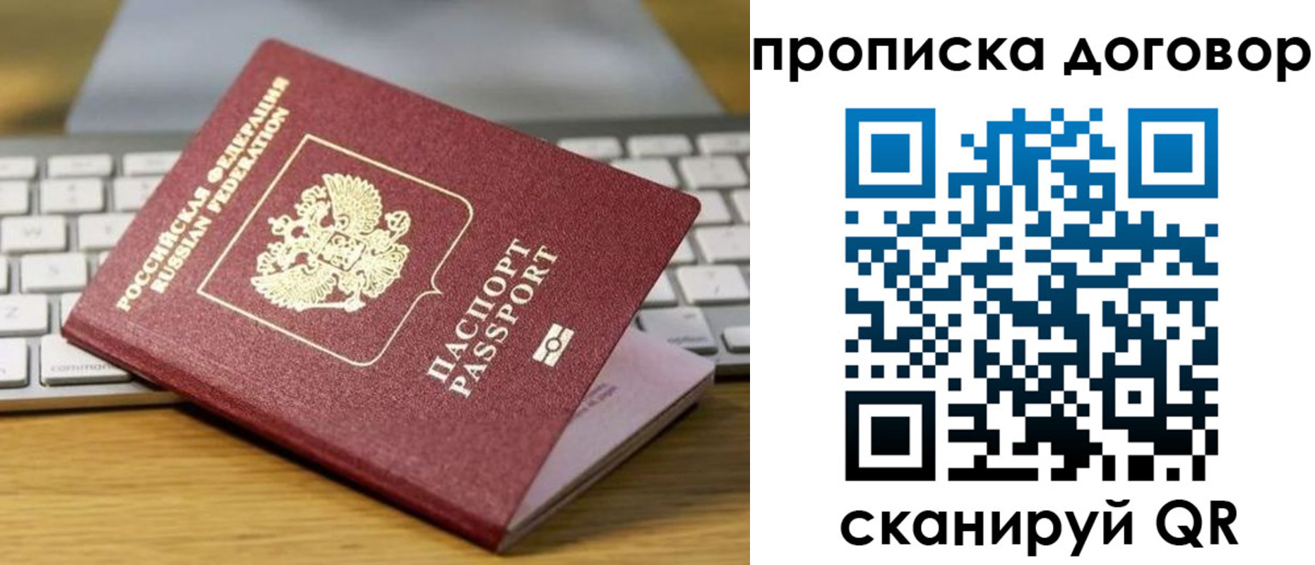 прописка в Зарайске
