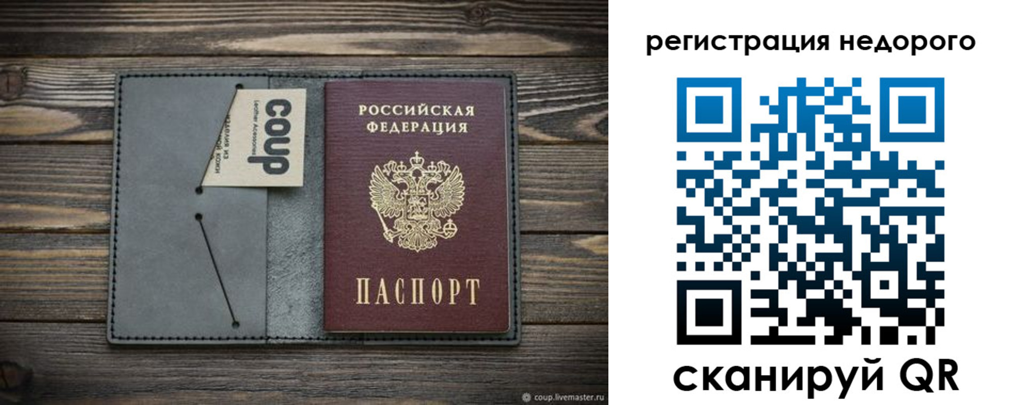 прописка в квартире в Зарайске