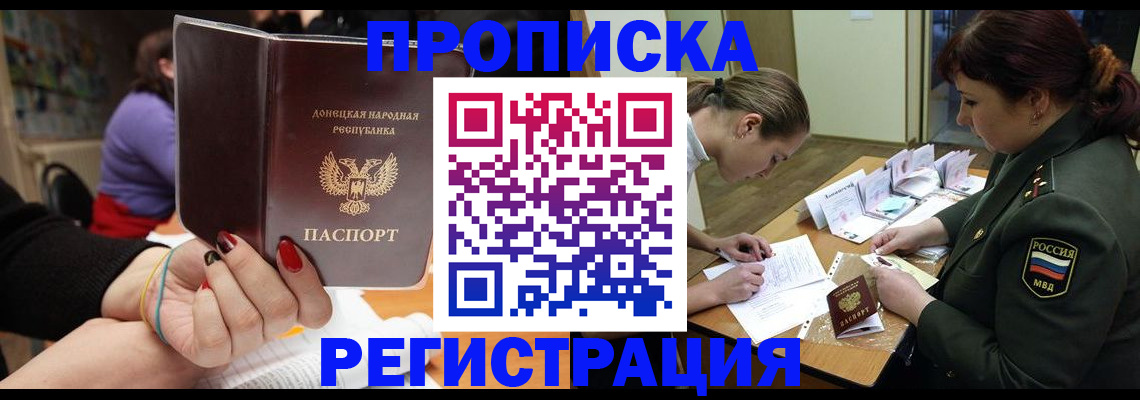 прописка ребенка в Зарайске