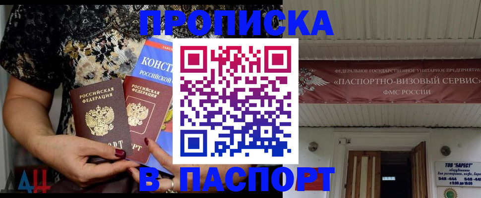 прописка поиск в Зарайске