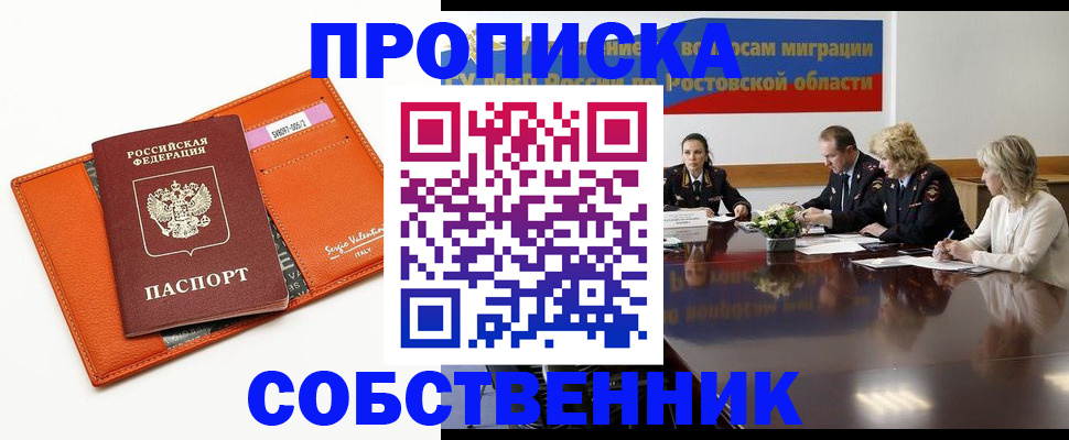 временная регистрация гарантия в Зарайске