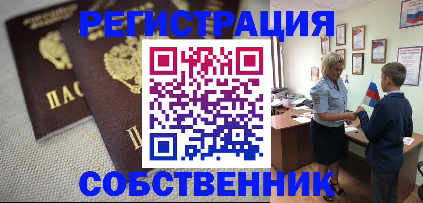 временная регистрация в Зарайске