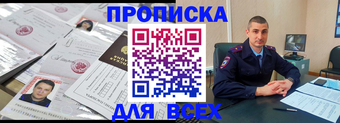 где прописаться в Зарайске